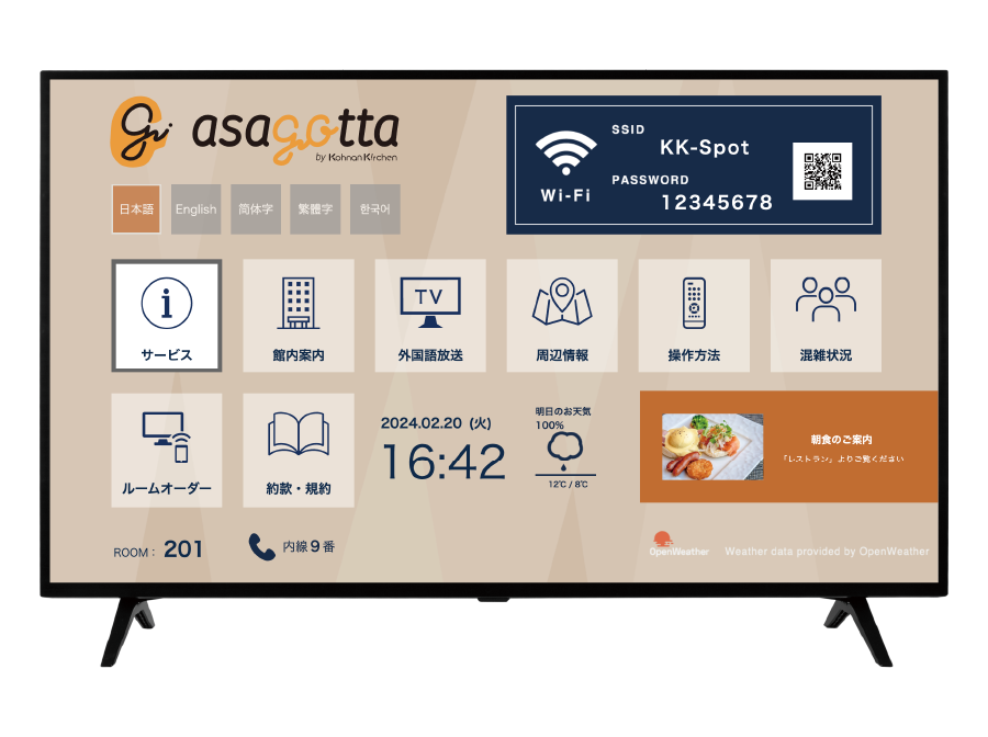 asagotta TV